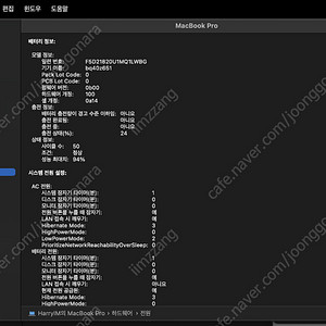 맥북프로 M1 Max 64 GB 8TB 풀옵션