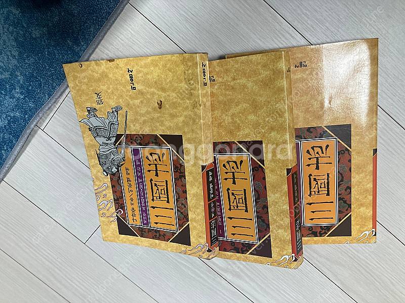 이문열 삼국지--1