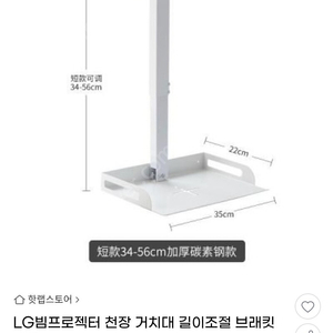 빔프로젝트 거치대 판매합니다