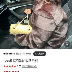 모던에이 호리젠탈 밍크 자켈