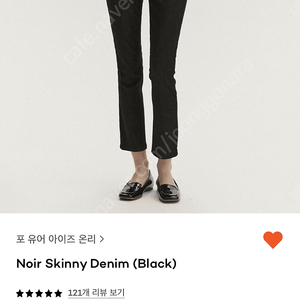 포유온 noir skinny denim 사이즈 교환