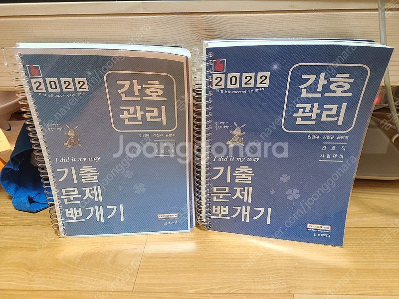 2022 대방열림고시 간호관리, 지역사회간호, 2022...--3