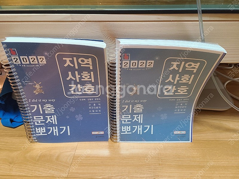 2022 대방열림고시 간호관리, 지역사회간호, 2022...--4