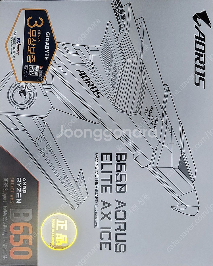 B650 AORUS ELITE AX ICE 미개봉--0