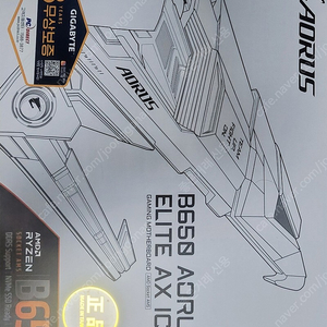 B650 AORUS ELITE AX ICE 미개봉