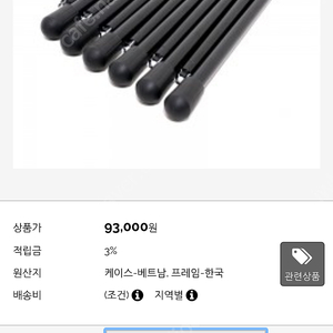 헬리녹스 코트 레그 12p (미개봉 새상품)