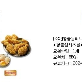 비비큐 bbq 황금올리브+치즈볼+콜라1.25