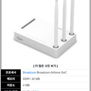 아이피타임 공유기(N704BCM) 1만원