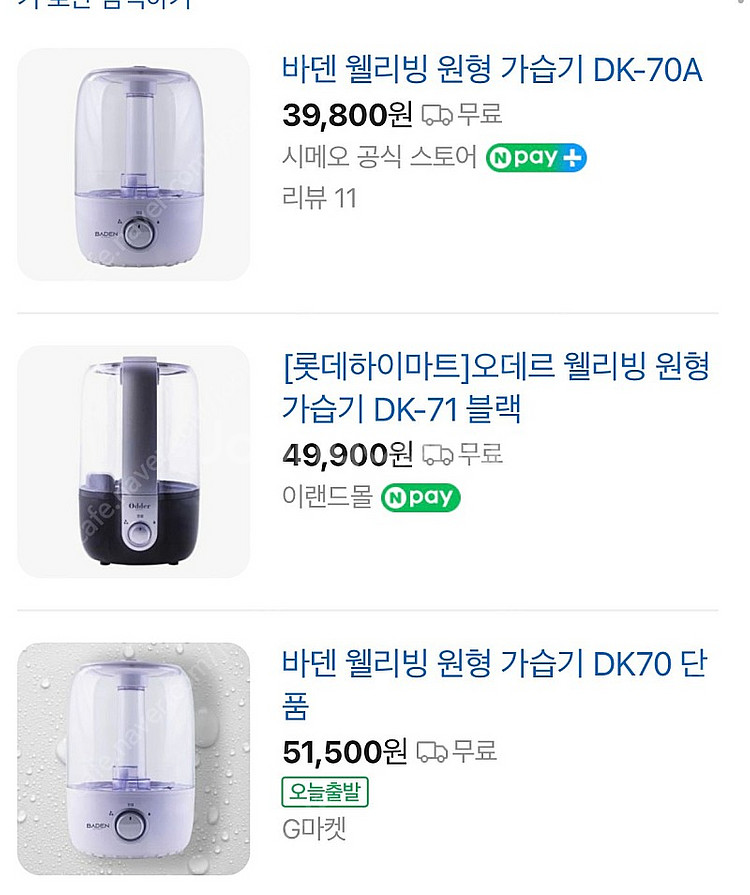 대용량 바덴 웰리빙 원형 가습기 새제품 팔아요--1