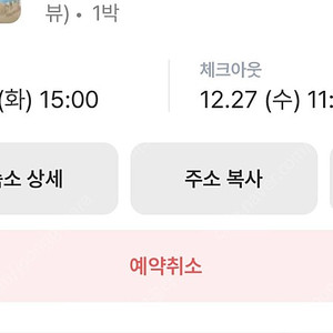 강릉 경포 스카이베이 호텔 (12/26-27)