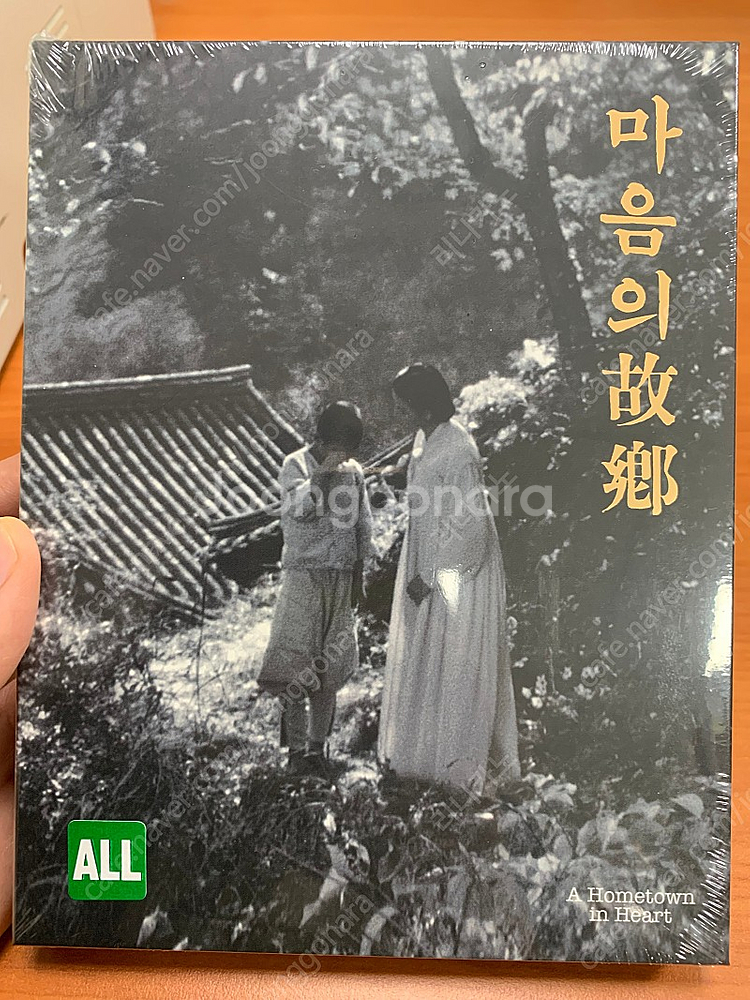 한국 고전명작 마음의 고향(1949) 복원 블루레이--0