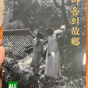 한국 고전명작 마음의 고향(1949) 복원 블루레이