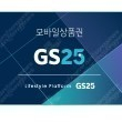 GS25 3천원 모바일상품권 2,500원