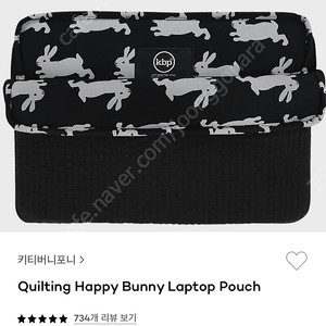 키티버니포니 랩탑 노트북 파우치 15-16인치