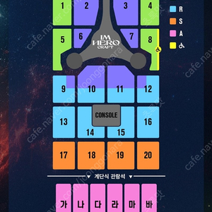 임영웅 고양 콘서트 vip 중콘 6구역 2열 연석