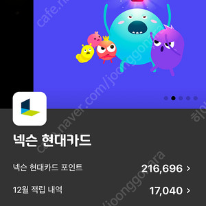 넥슨캐시 현대카드 21만>18만에 팝니다