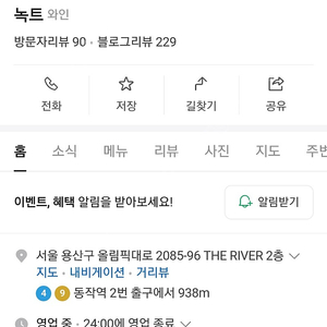 녹트 크리스마스이 24,23일 양도 구합니다