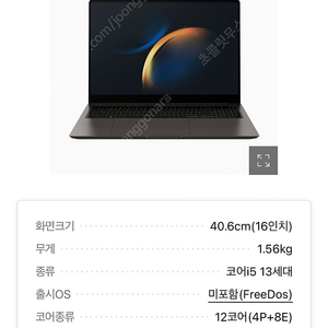 갤럭시 북3 프로 새상품(NT960XFT-A51AR), 갤럭시 노트북