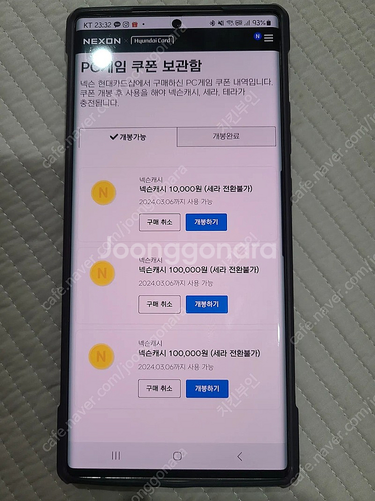 넥슨캐쉬 21만원-> 18만원판매--0
