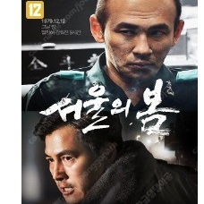 12/16 영화 서울의봄 무대인사 대전CGV 11시45분 명당자리 정가양도