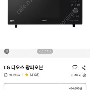 Lg 디오스 광파오븐