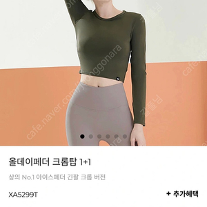 젝시믹스 요가복 모음