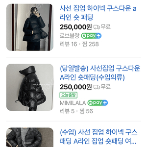 구스 100사선집업 패딩