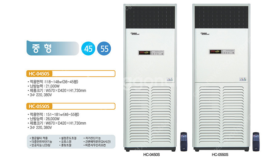 [판매]전기온풍기/태양전자 당일배송/설치 전기히터/전기난로/돈풍기/열풍기--1