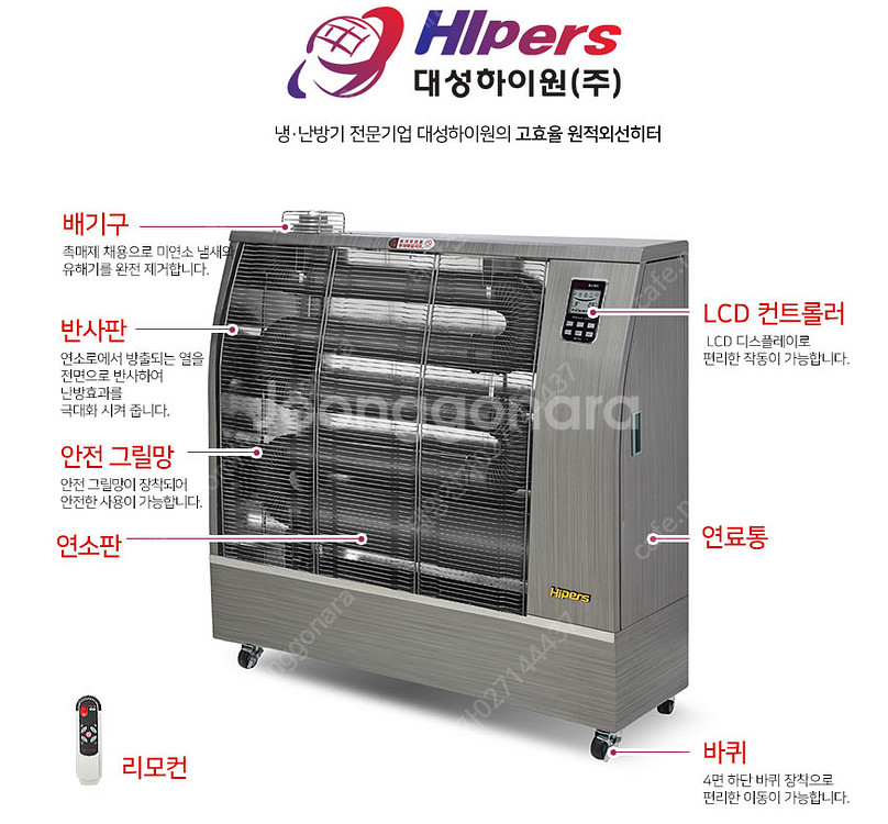 [판매]동일정밀 돈풍기 원적외선튜브히터 석유난로 열풍기(최저가)--6