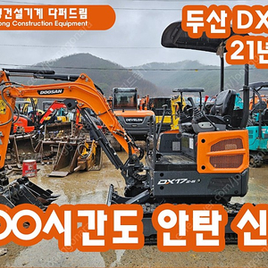 중고미니굴삭기 구보다 DX17 2021년식 가동시간 53시간