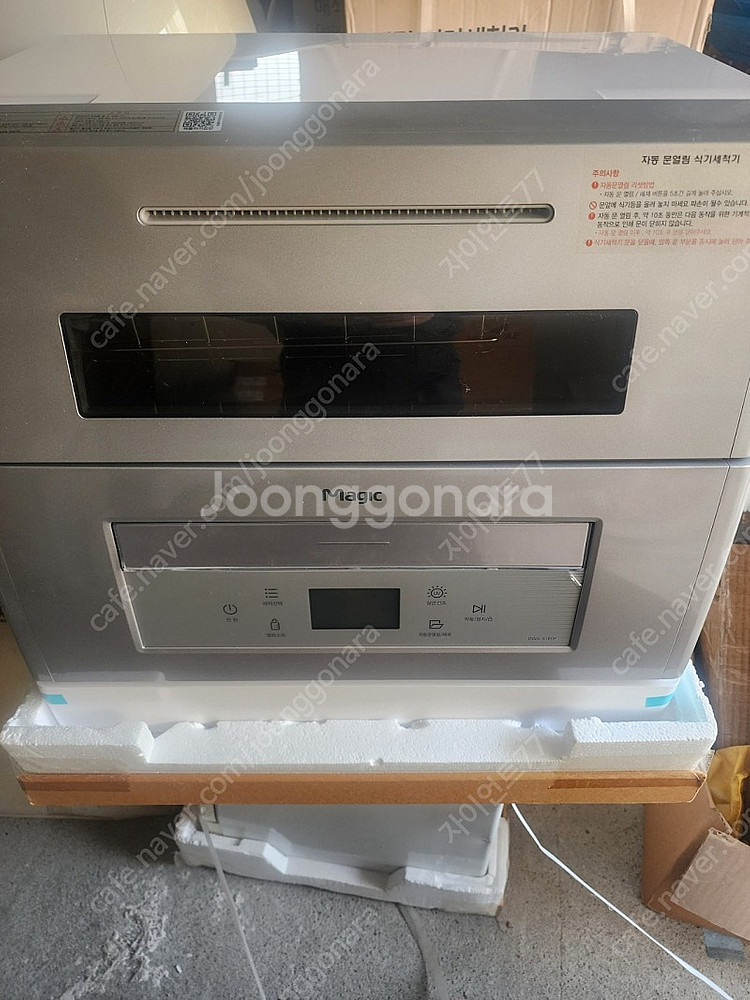 sk 6인용 식기세척기 미사용 새제품 판매해요--1