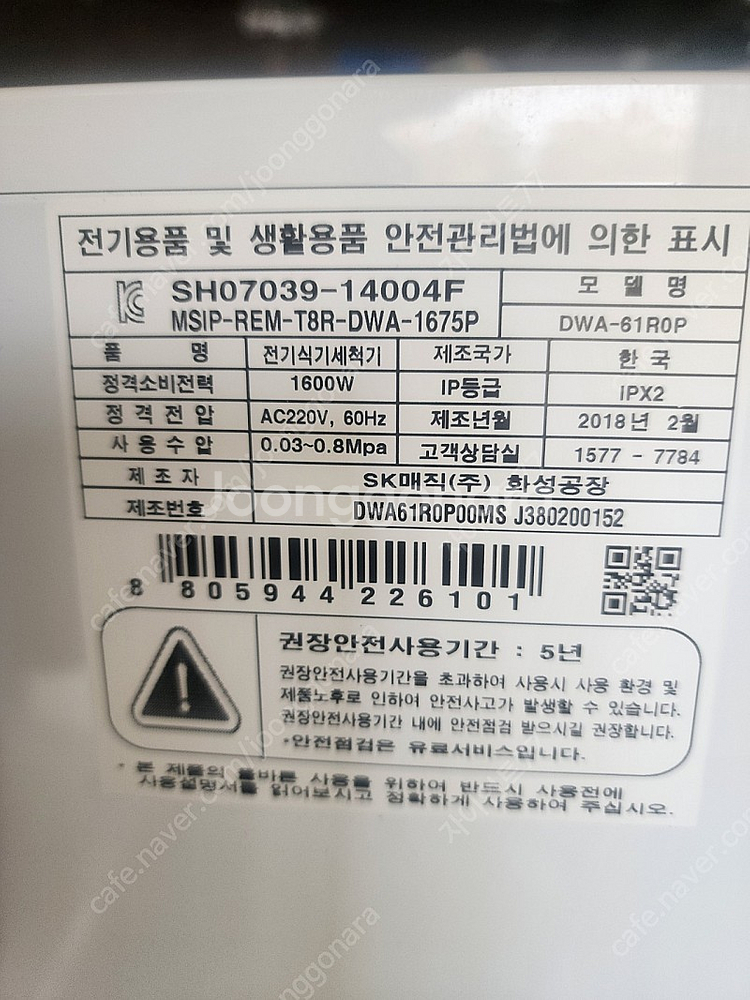 sk 6인용 식기세척기 미사용 새제품 판매해요--4