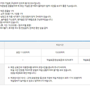 무주리조트 골드 12월24일 1박