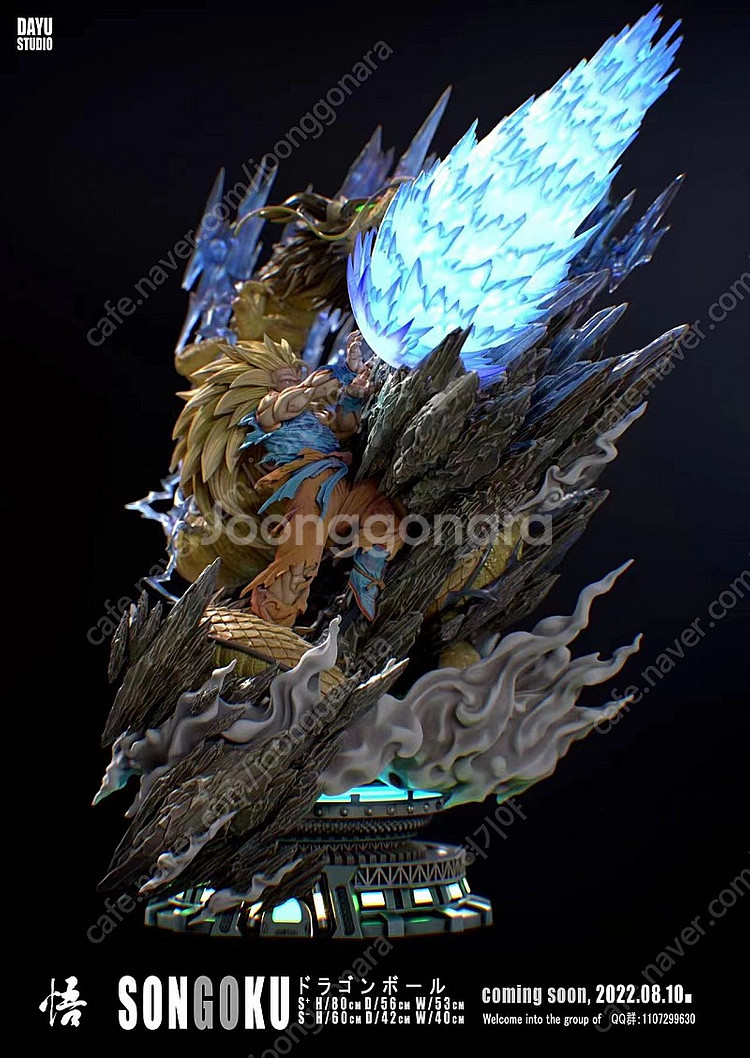 드래곤볼 레진 - DAYU studio 초 3 오공--0