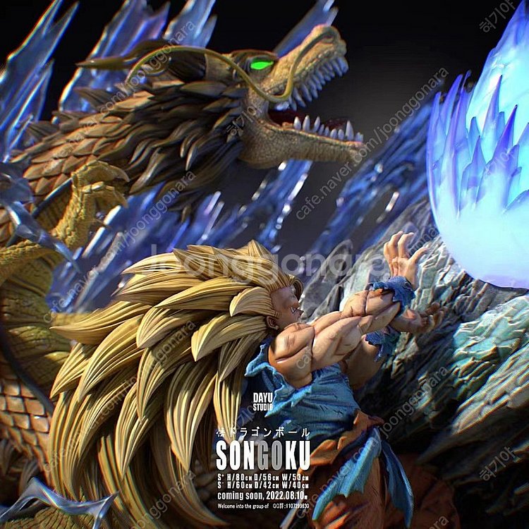 드래곤볼 레진 - DAYU studio 초 3 오공--2