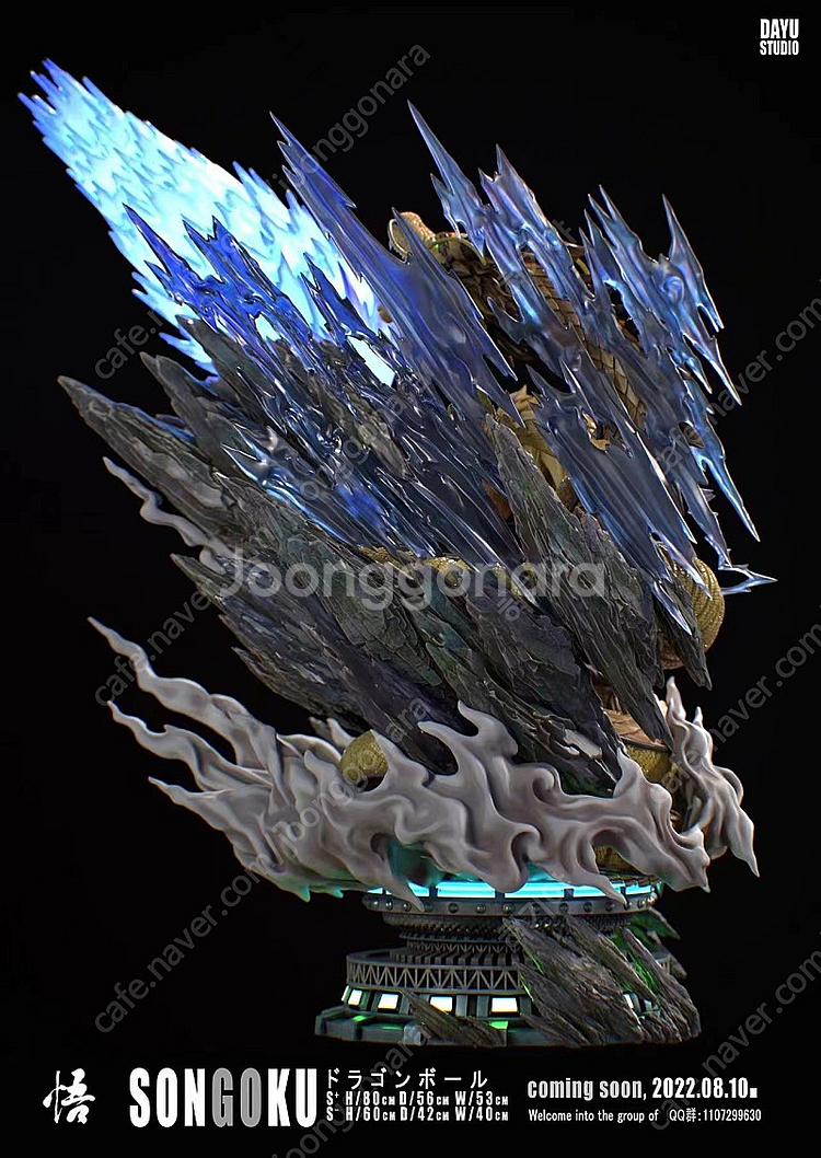 드래곤볼 레진 - DAYU studio 초 3 오공--3