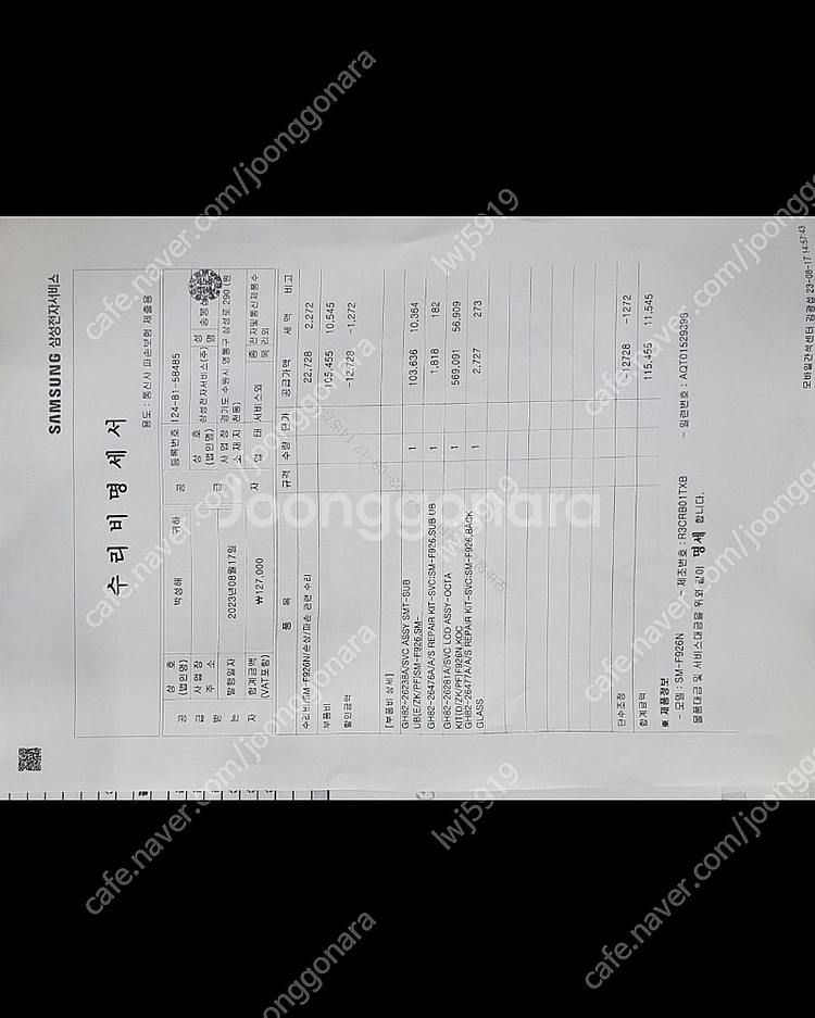 폴드3 512gb 판매합니다(리퍼받음) 가격 50만--9