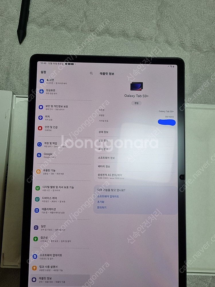 갤럭시 탭 S9 플러스 256GB WIFI--2