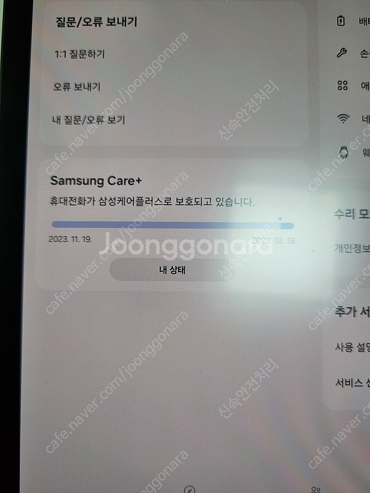 갤럭시 탭 S9 플러스 256GB WIFI--6