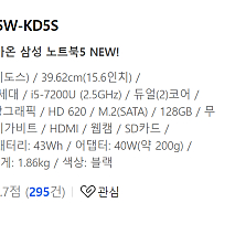 [성남모란] 삼성 노트북 NT500R5W 20만