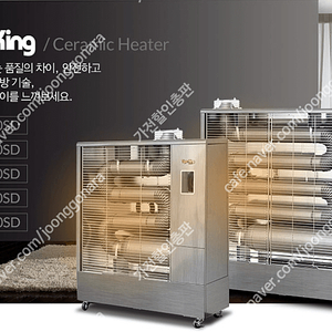 [판매]타이거킹 돈풍기 원적외선튜브히터 펠릿히터 전기히터 온풍기 가스히터 당일배송