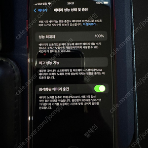 아이폰 se2 64G 레드 배터리 100%