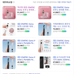 액션캠 용품 STARTRC Osmo 포켓 2 휴대용 파워 뱅크, 모바일