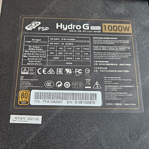 fsp 100w 파워 판매합니다