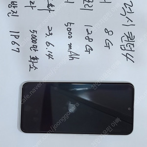 갤럭시 퀀텀4 화이트 S급 풀박스