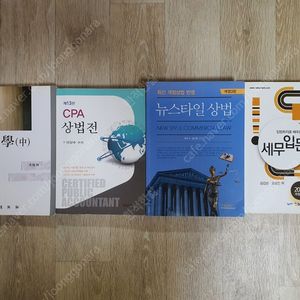 법 / 경영 대학전공서적 팝니다~!!