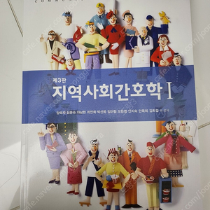 간호학과 전공책