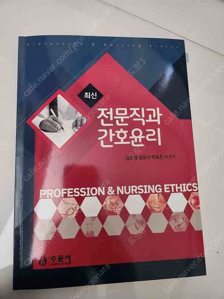 간호학과 전공책--3