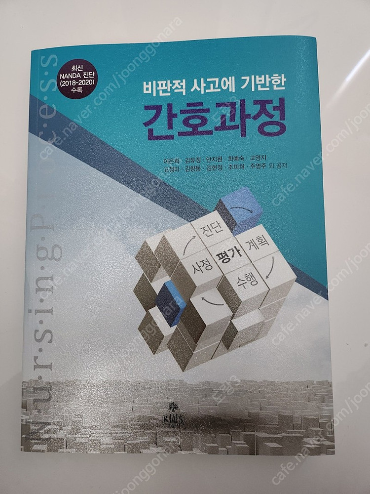 간호학과 전공책--4