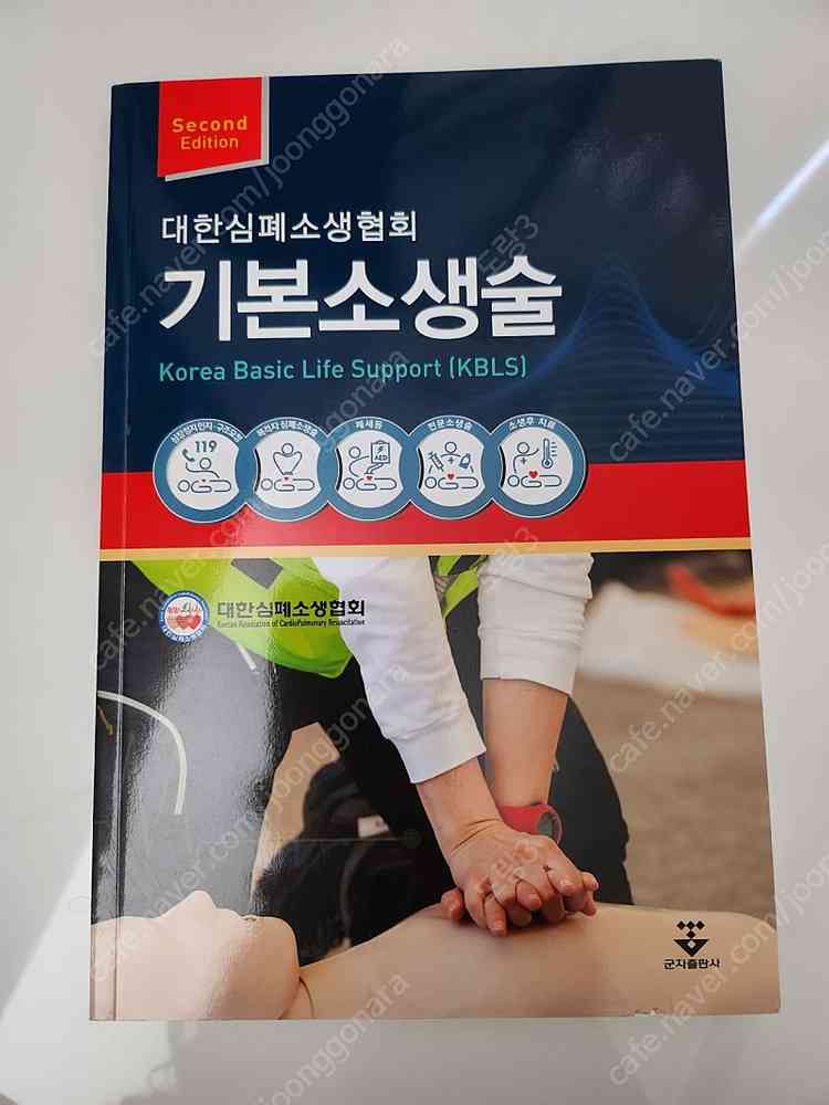 간호학과 전공책--5